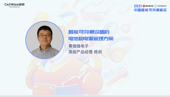 888���Ź���vip�Ƴ���һ�����ܿɴ����豸�ĵ�غ͵�Դ�����滮